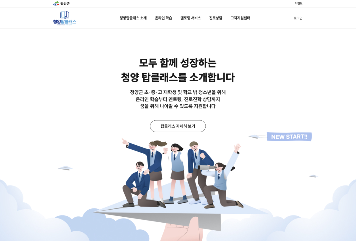 청양군 멘토링 사업, 짧은 기간에도 성과 낸 비결은?
