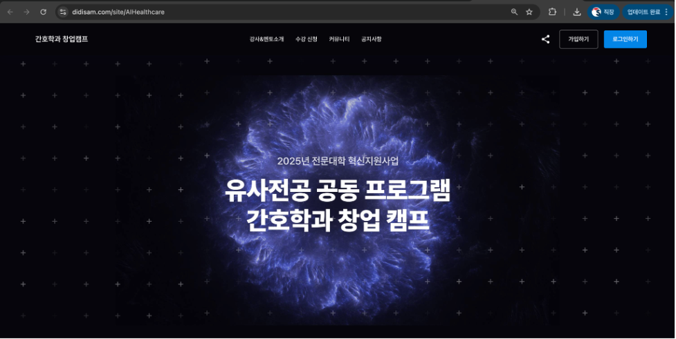 대학 창업캠프 AI SOLUTION 의 새로운 표준: 비전공자가 1박 2일 만에 AI 서비스를 런칭하는 메커니즘